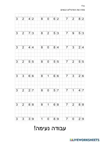 חילוק מקוצר