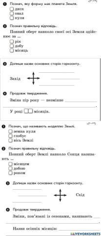 Форма Землі