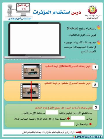 ورقة عمل ثبات الصورة