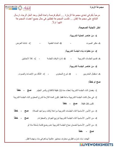 مجموعة الزبارة