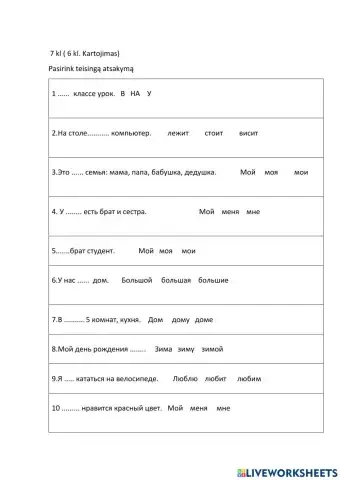 Повторение  курса 6 кл.