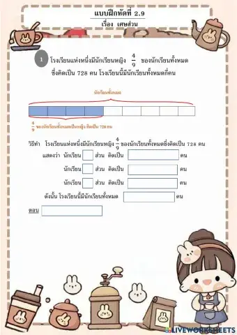 แบบฝึกหัดที่ 2.9