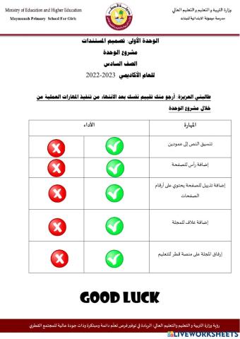 مشروع الوحدة