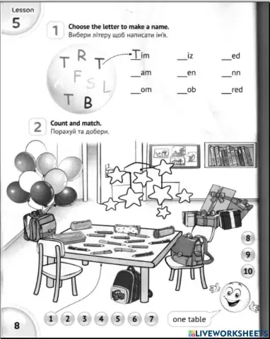 Моє ім'я починається з літери