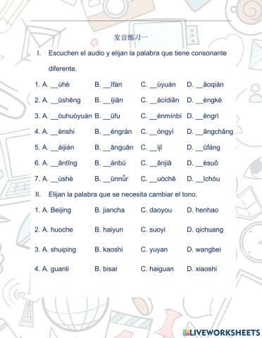 平翘舌拼音听力练习-1