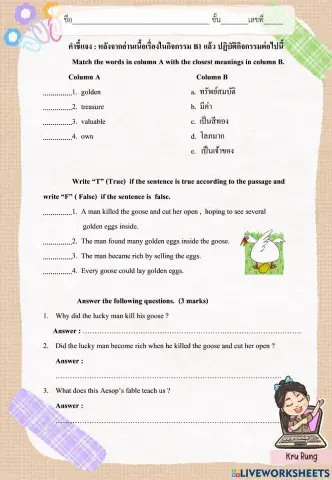 The Goose with the Golden Eggs