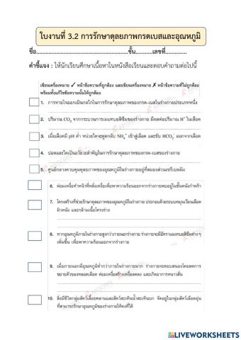 ใบงานที่3.2