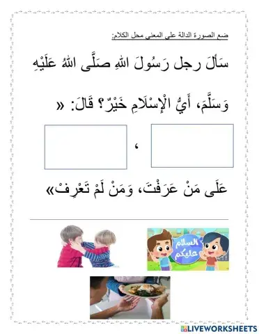 خير الأعمال في الإسلام