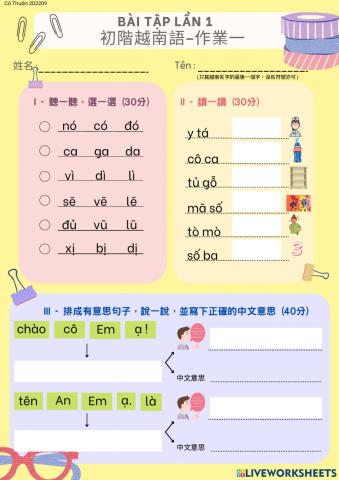 Bài tập lần 1 (cấp 3)