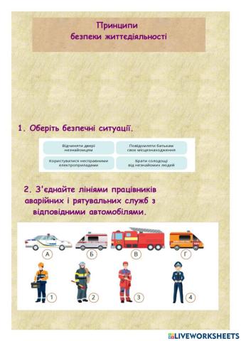 Безпека життєдіяльності