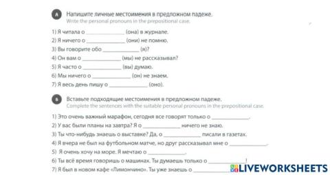 П. П. местоимения