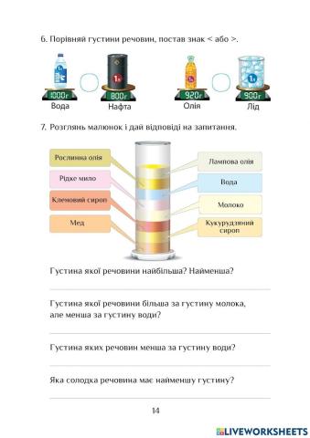 Густина речовин