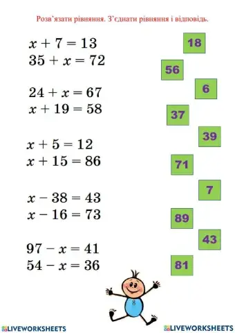 Повторення з теми рівняння