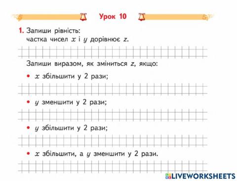 Залежність результатів дій від зміни одного з компонентів