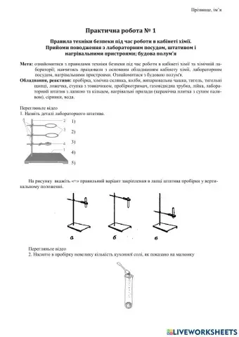 Практична робота № 1