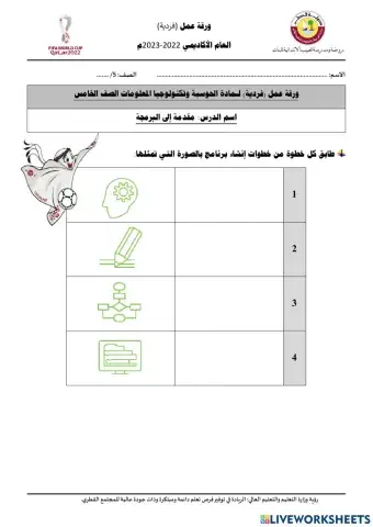 خطوات إنشاء برنامج