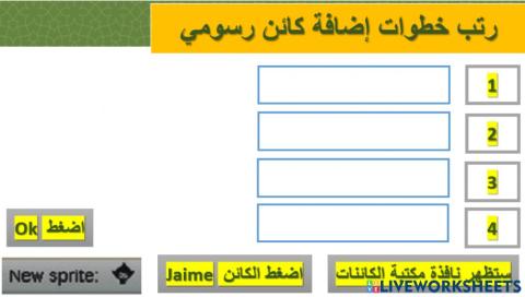 خطوات إضافة كائن