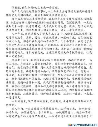 《目光》 理解文
