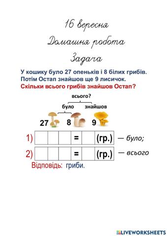 Математика