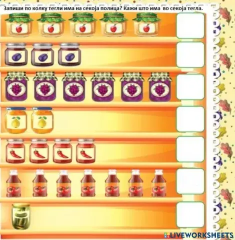 Колку има? (Во соработка со Росица)