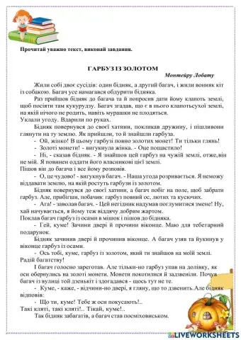 Читання мовчки