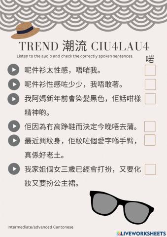 Trend 潮流 Cantonese