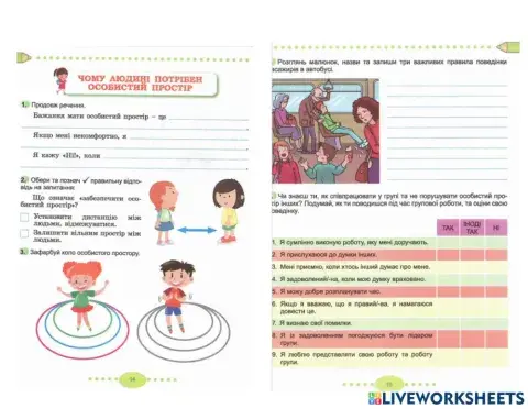 ЯДС  Т.Гільберг  Робочий зошит