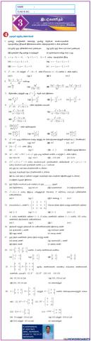 Sslc maths tm ch-3 algebra onemark