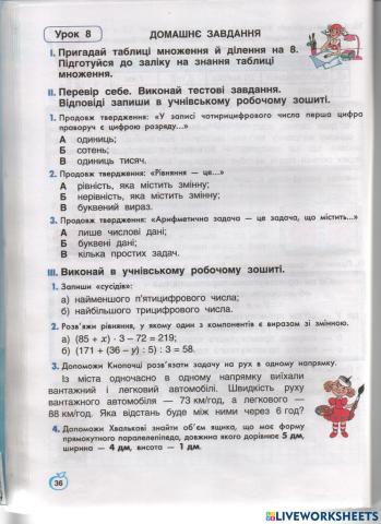 Інтелек України