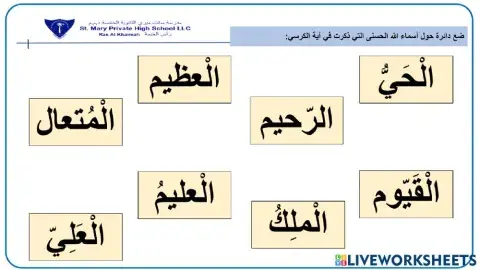 Shereen -اية الكرسي