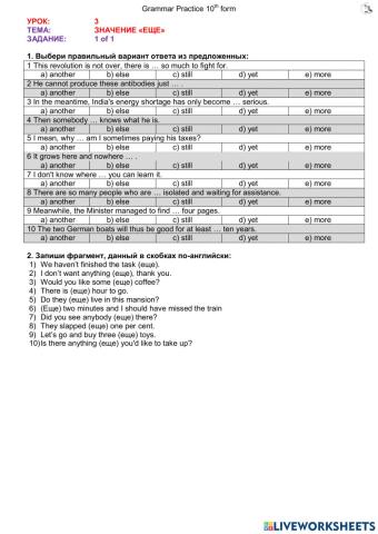 Lesson 3 (10th form ex3)