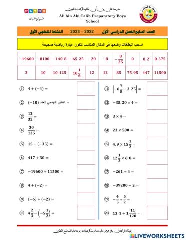 G07 1St Term 1St Activity