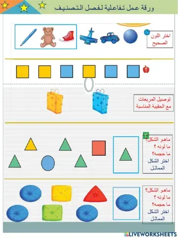 وحدة التصنيف - رياضيات الصف الأول الابتدائي