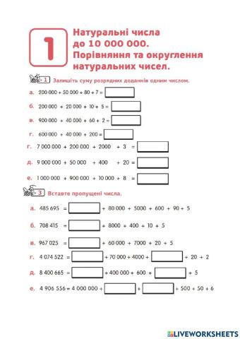 Запис натурального числа