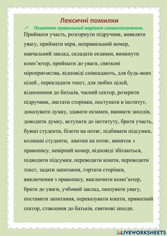 Лексична помилка