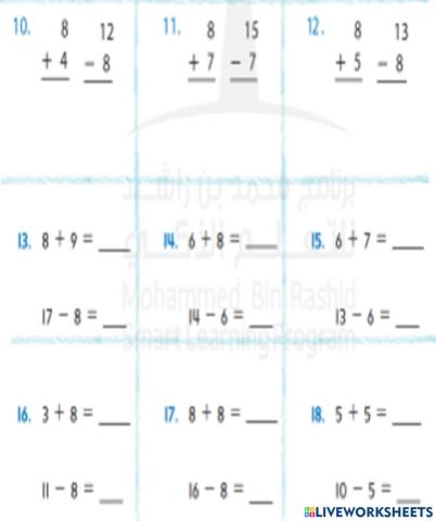 الربط بين الجمع و الطرح