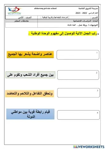 البيت المتوحد