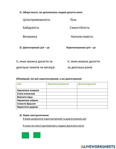 Діагностувальна робота №1