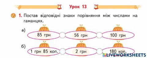 Подвійні числові нерівності