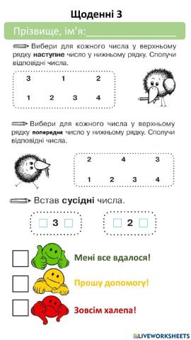 Числа. Дії з числами