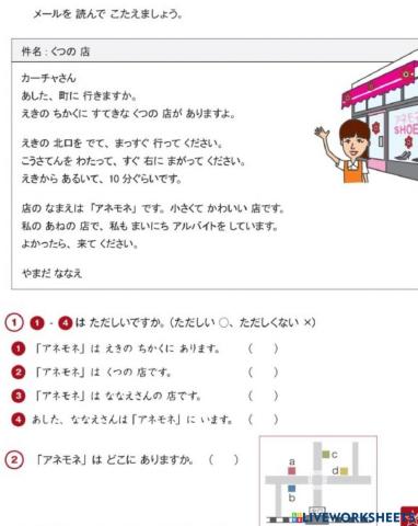 小さくて、かわいい店