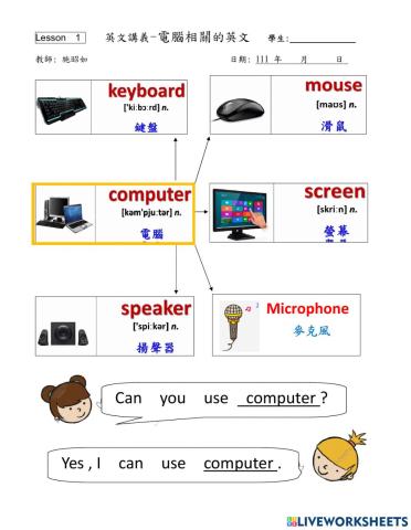 電腦相關英文-mouse