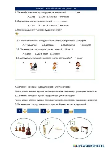 3.2а Хурд хүчийг тодорхойлох