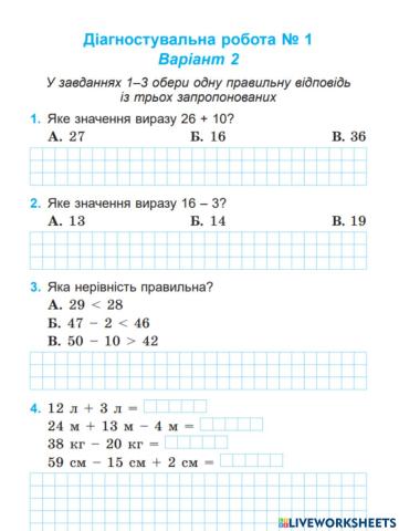 Тренування