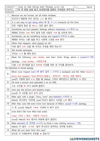 7과 본문 초성힌트