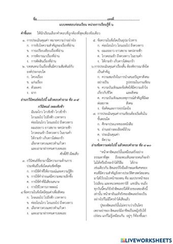 ก่อนเรียน6