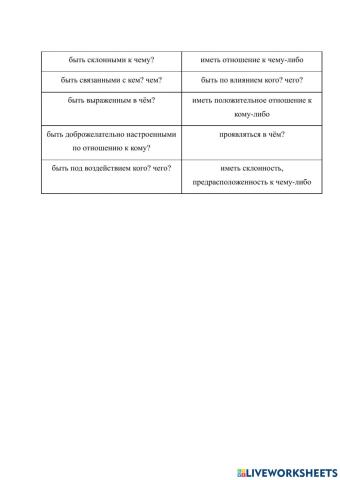 Социальные стереотипы 4