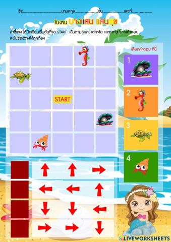 อัลกอริทึม