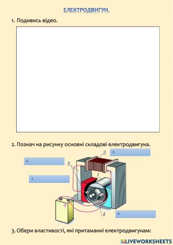 Електродвигун