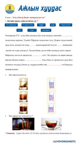 Бодисын шилжилт